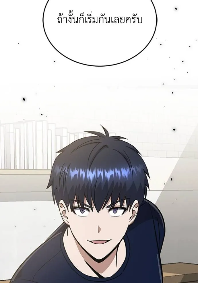 Genius of the Unique Lineage อัจฉริยะนอกคอก ตอนที่ 90 page 127