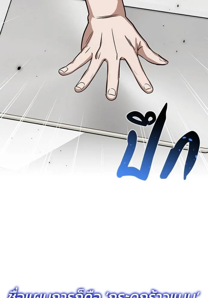 Genius of the Unique Lineage อัจฉริยะนอกคอก ตอนที่ 90 page 129