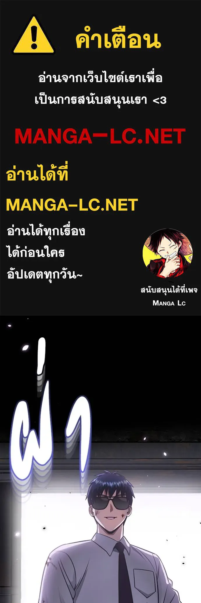 Genius of the Unique Lineage อัจฉริยะนอกคอก ตอนที่ 91 page 0