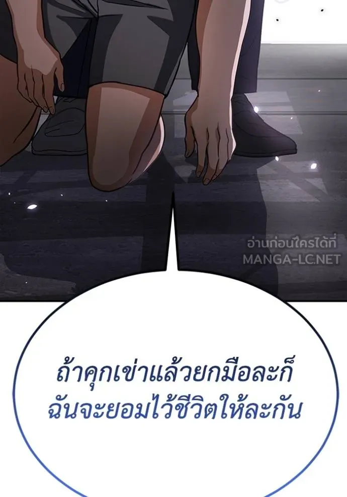 Genius of the Unique Lineage อัจฉริยะนอกคอก ตอนที่ 91 page 2