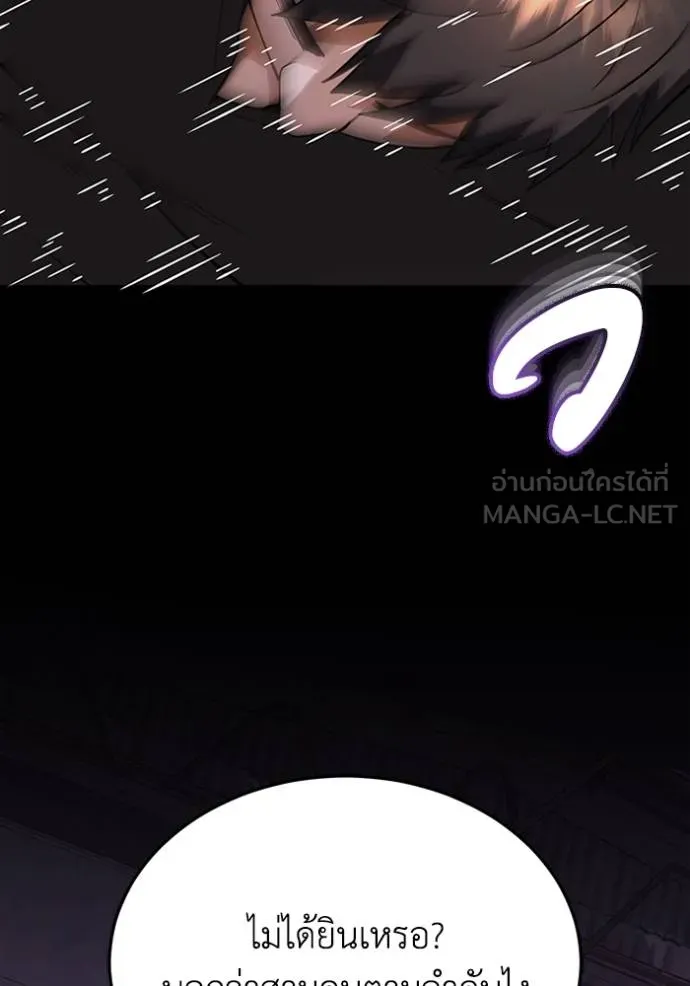 Genius of the Unique Lineage อัจฉริยะนอกคอก ตอนที่ 91 page 5