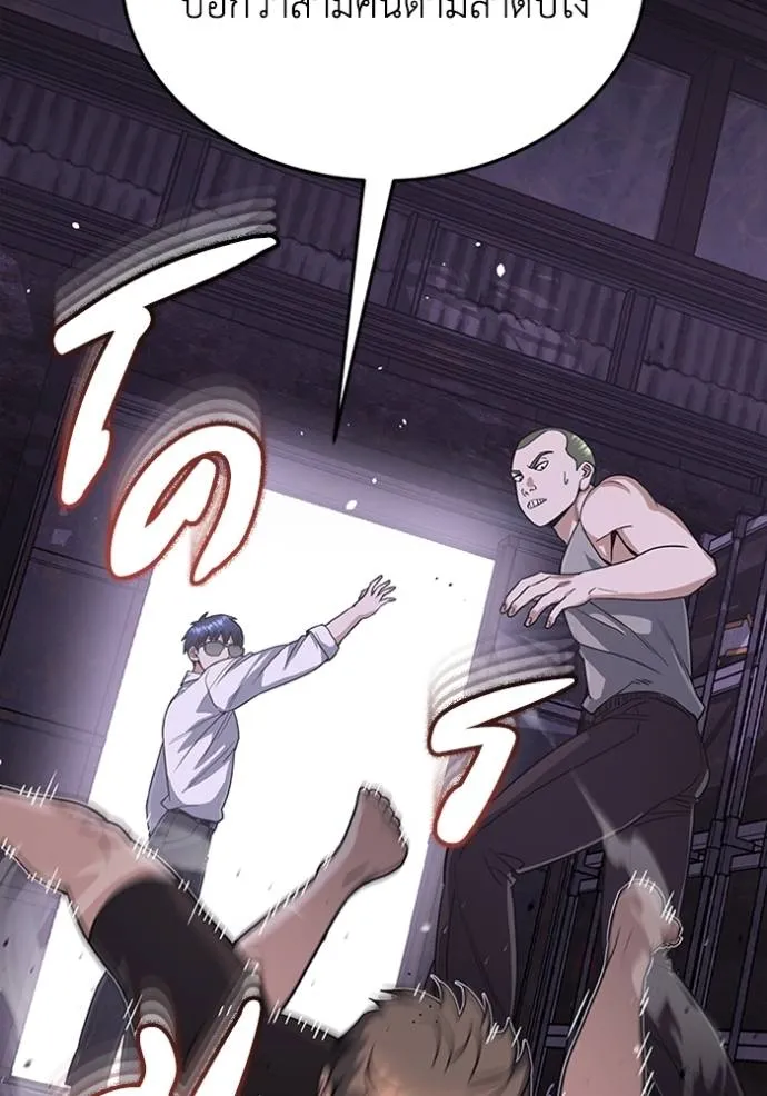 Genius of the Unique Lineage อัจฉริยะนอกคอก ตอนที่ 91 page 6