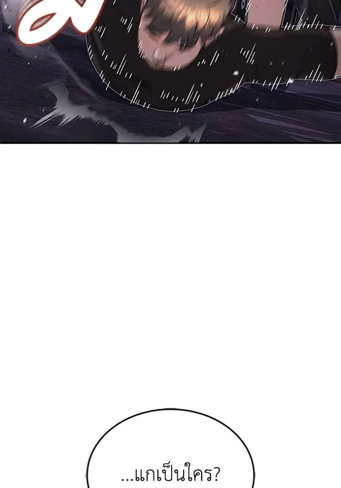 Genius of the Unique Lineage อัจฉริยะนอกคอก ตอนที่ 91 page 7