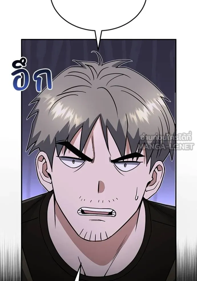 Genius of the Unique Lineage อัจฉริยะนอกคอก ตอนที่ 91 page 8