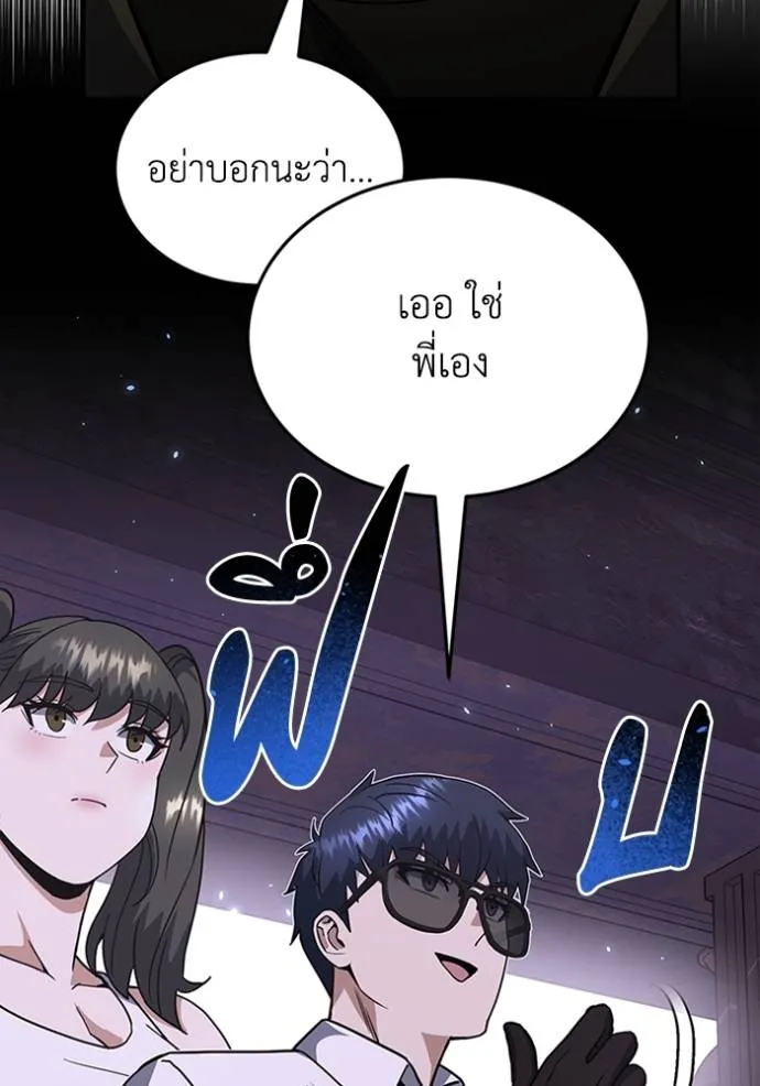 Genius of the Unique Lineage อัจฉริยะนอกคอก ตอนที่ 91 page 9