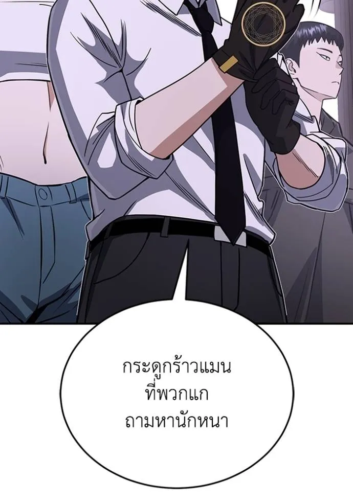 Genius of the Unique Lineage อัจฉริยะนอกคอก ตอนที่ 91 page 10