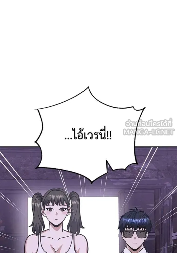 Genius of the Unique Lineage อัจฉริยะนอกคอก ตอนที่ 91 page 11