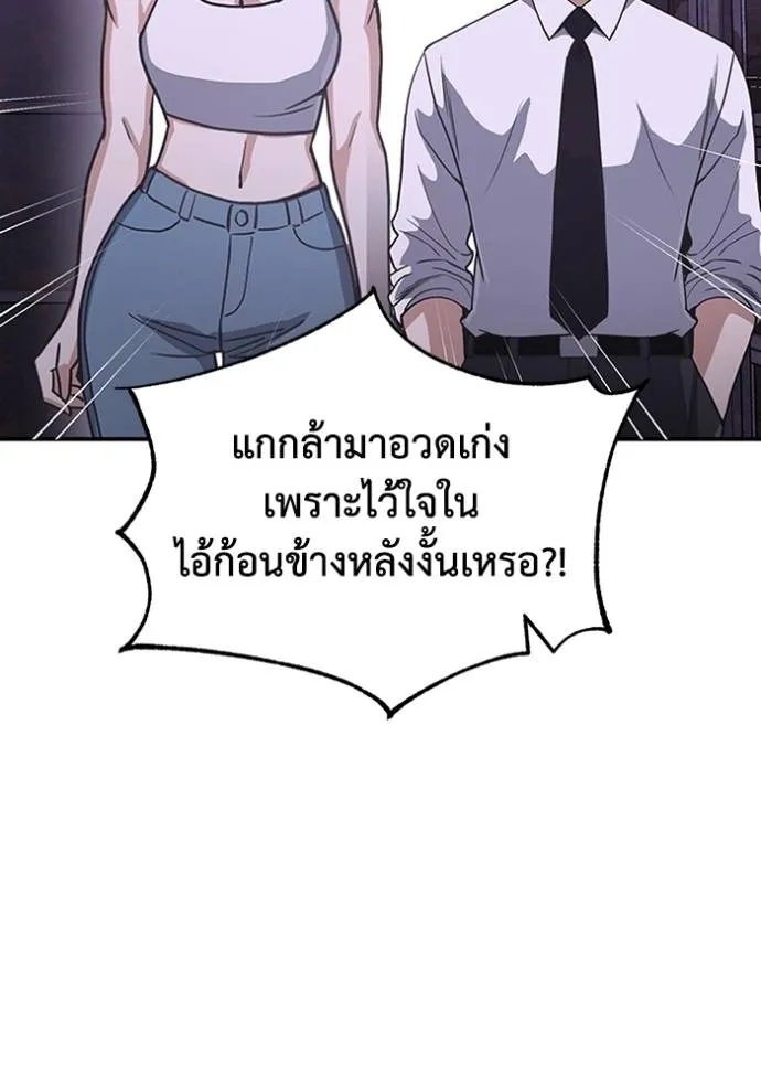 Genius of the Unique Lineage อัจฉริยะนอกคอก ตอนที่ 91 page 12