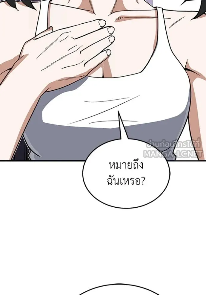 Genius of the Unique Lineage อัจฉริยะนอกคอก ตอนที่ 91 page 14