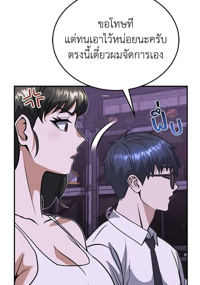 Genius of the Unique Lineage อัจฉริยะนอกคอก ตอนที่ 91 page 15