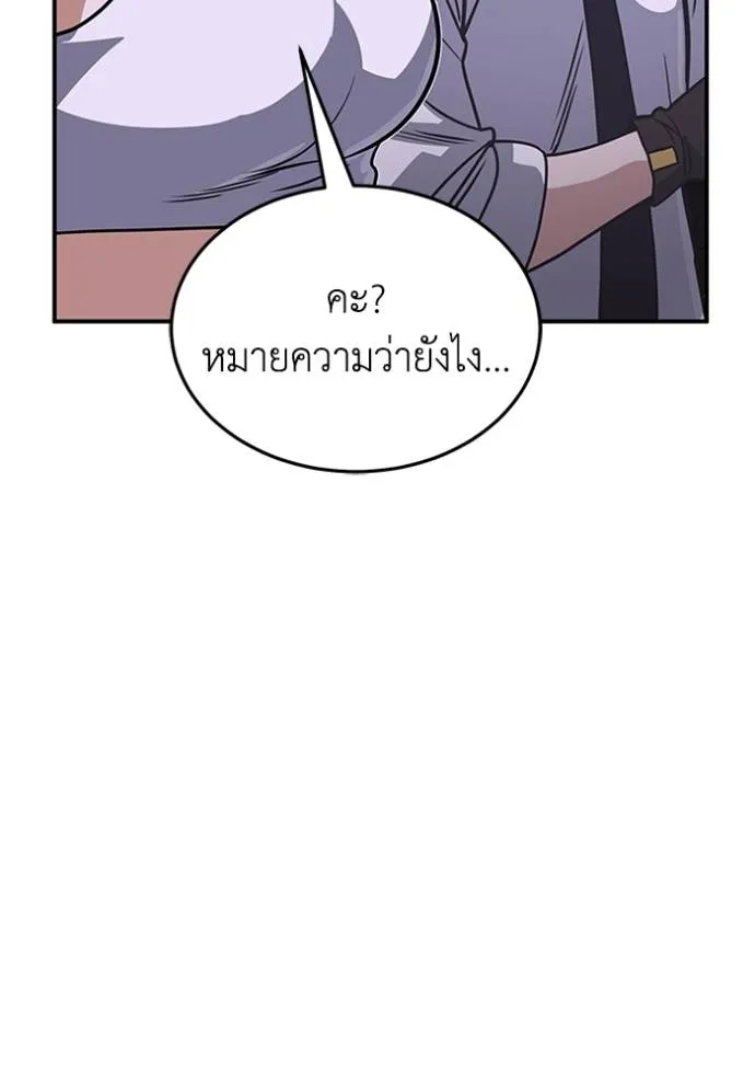 Genius of the Unique Lineage อัจฉริยะนอกคอก ตอนที่ 91 page 16