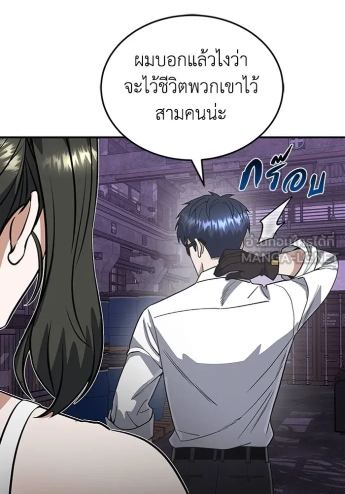 Genius of the Unique Lineage อัจฉริยะนอกคอก ตอนที่ 91 page 17