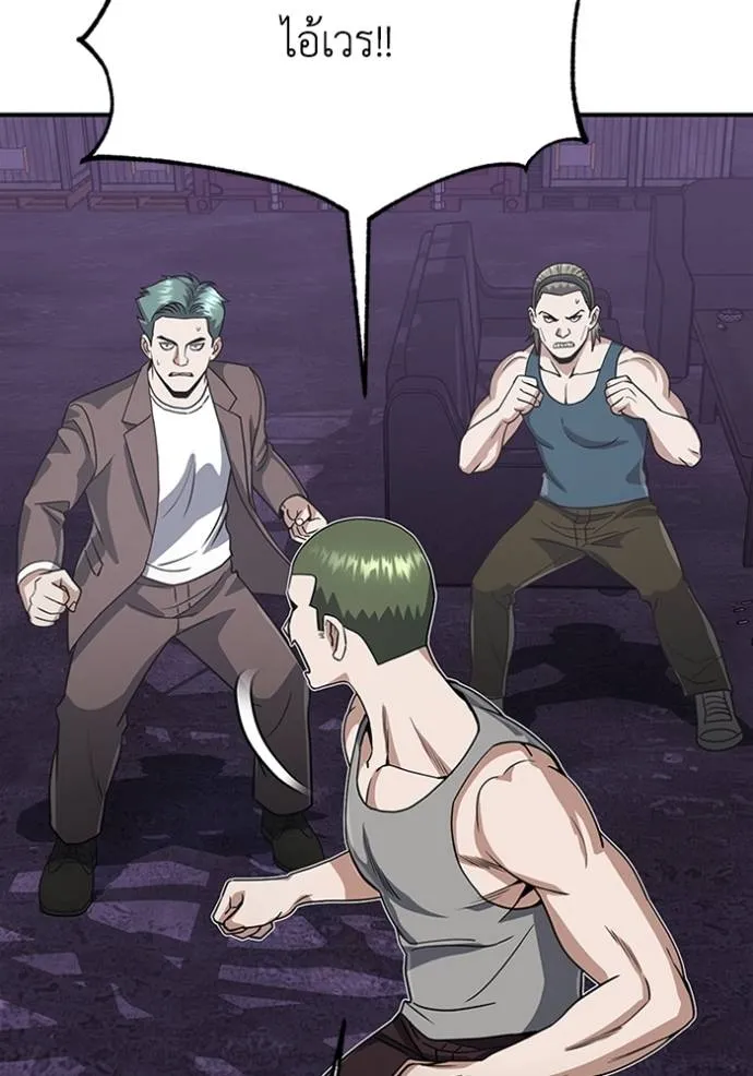 Genius of the Unique Lineage อัจฉริยะนอกคอก ตอนที่ 91 page 21