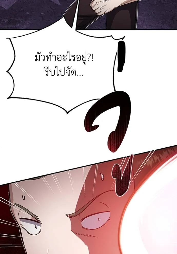 Genius of the Unique Lineage อัจฉริยะนอกคอก ตอนที่ 91 page 22