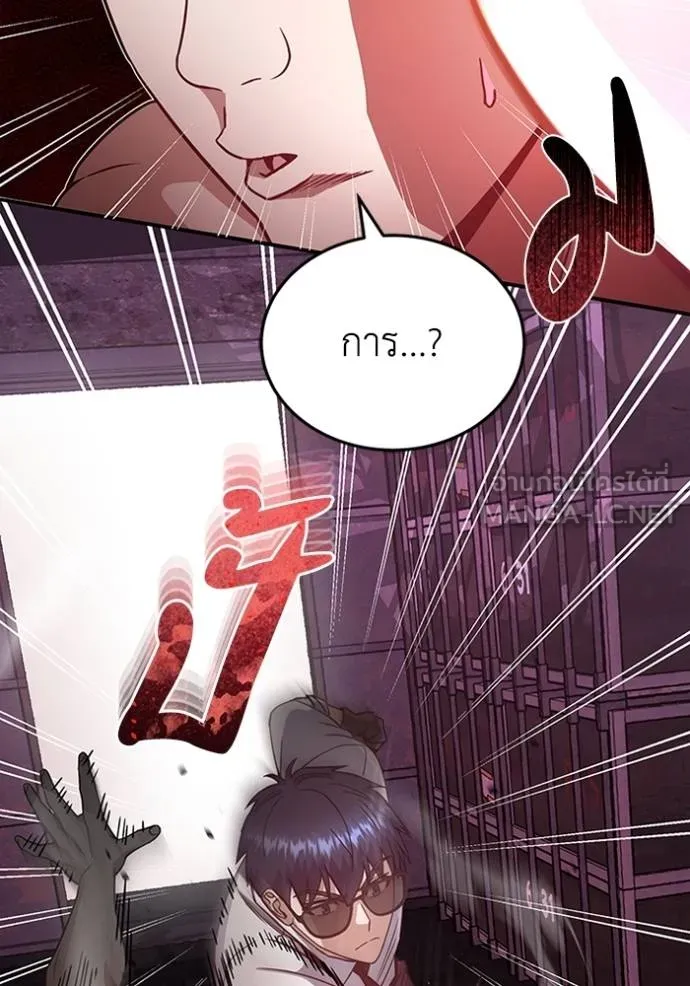 Genius of the Unique Lineage อัจฉริยะนอกคอก ตอนที่ 91 page 23