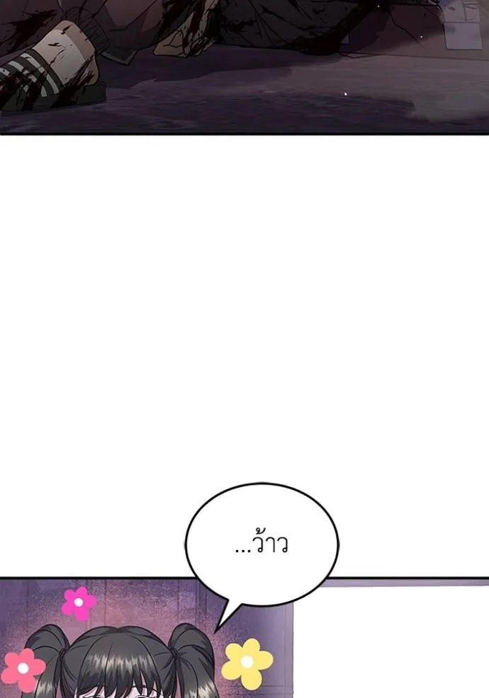 Genius of the Unique Lineage อัจฉริยะนอกคอก ตอนที่ 91 page 28