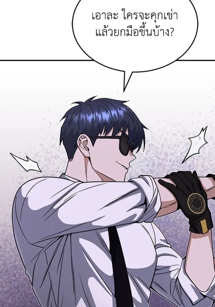 Genius of the Unique Lineage อัจฉริยะนอกคอก ตอนที่ 91 page 30