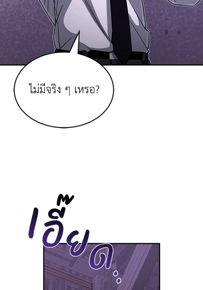 Genius of the Unique Lineage อัจฉริยะนอกคอก ตอนที่ 91 page 31