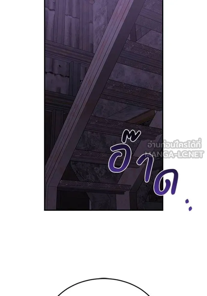 Genius of the Unique Lineage อัจฉริยะนอกคอก ตอนที่ 91 page 32