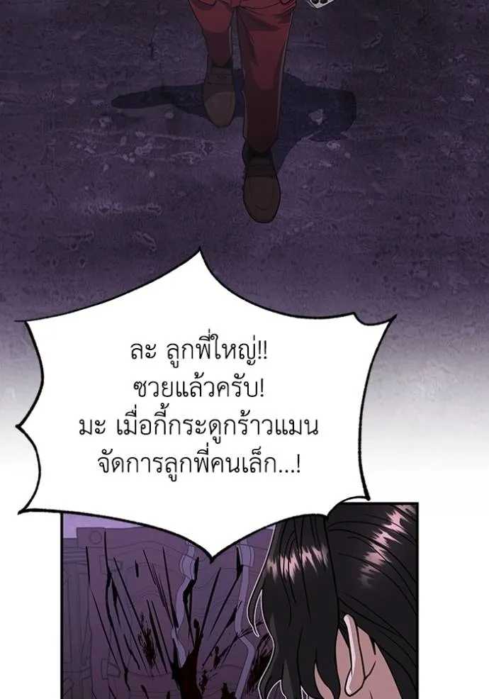 Genius of the Unique Lineage อัจฉริยะนอกคอก ตอนที่ 91 page 34