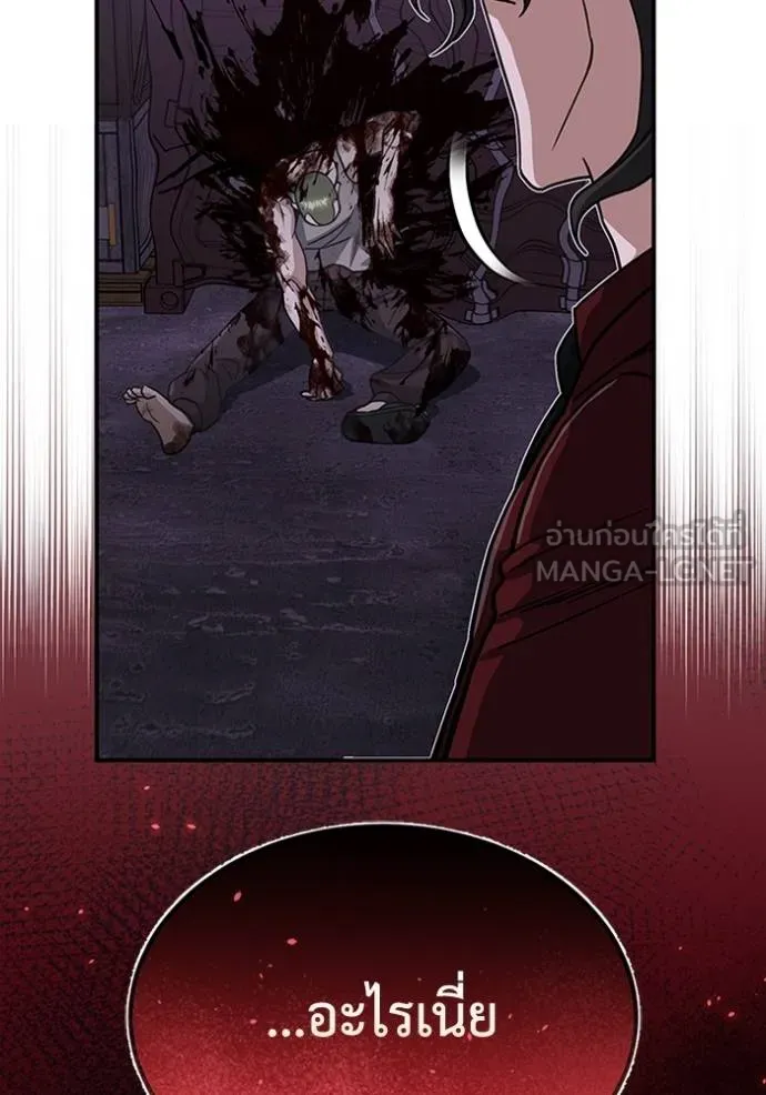 Genius of the Unique Lineage อัจฉริยะนอกคอก ตอนที่ 91 page 35