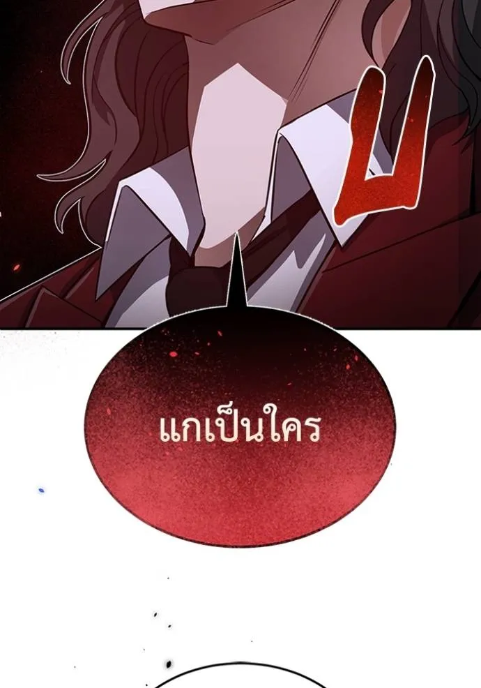 Genius of the Unique Lineage อัจฉริยะนอกคอก ตอนที่ 91 page 37