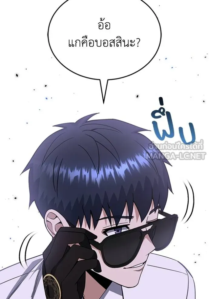 Genius of the Unique Lineage อัจฉริยะนอกคอก ตอนที่ 91 page 38