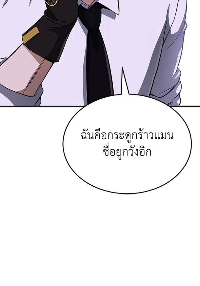 Genius of the Unique Lineage อัจฉริยะนอกคอก ตอนที่ 91 page 39