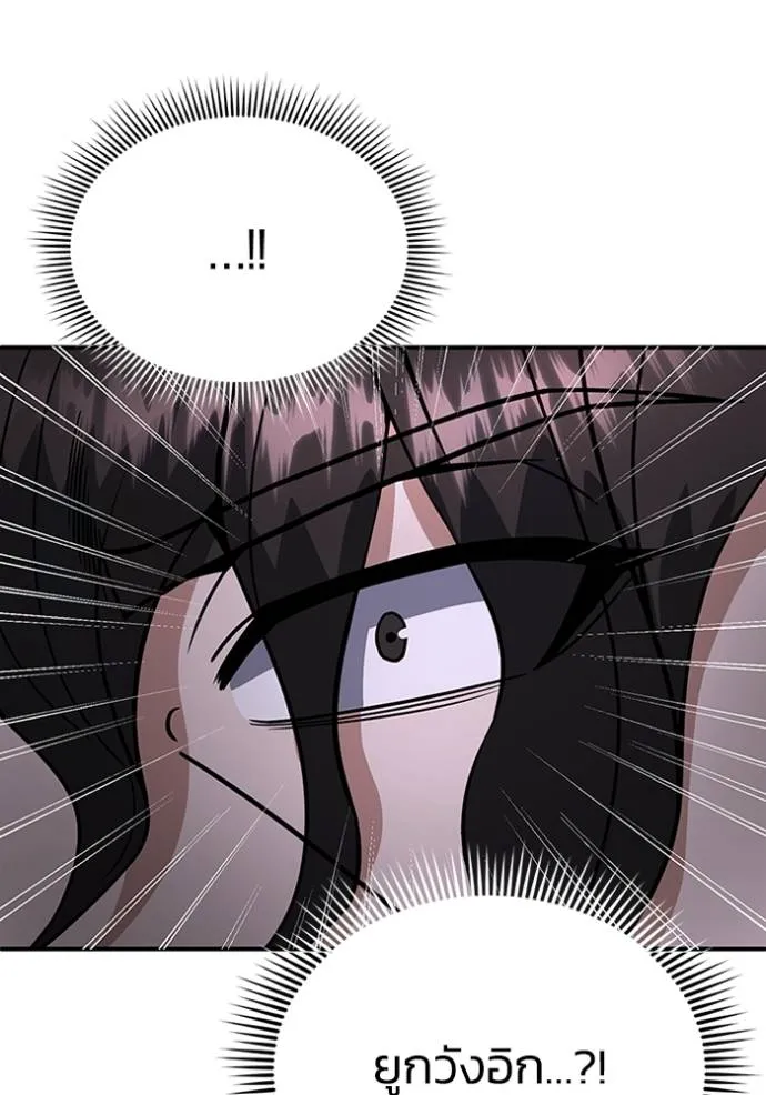 Genius of the Unique Lineage อัจฉริยะนอกคอก ตอนที่ 91 page 40