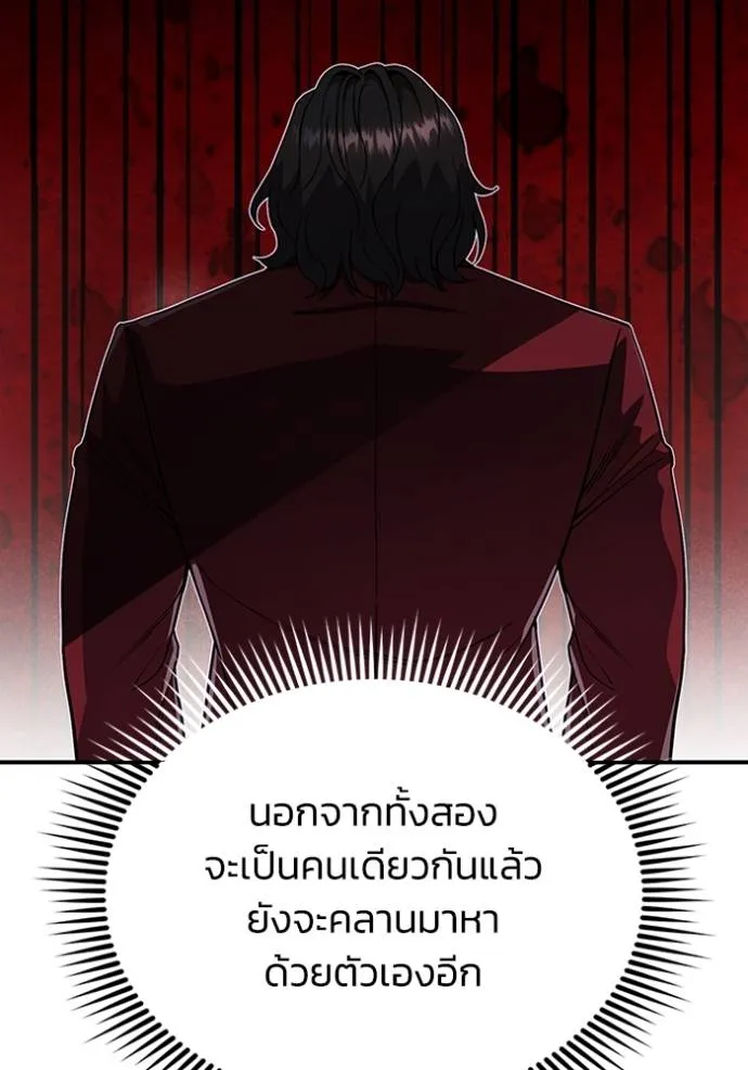 Genius of the Unique Lineage อัจฉริยะนอกคอก ตอนที่ 91 page 42