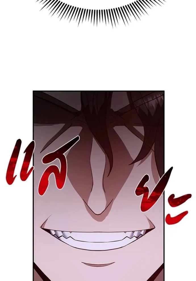 Genius of the Unique Lineage อัจฉริยะนอกคอก ตอนที่ 91 page 43