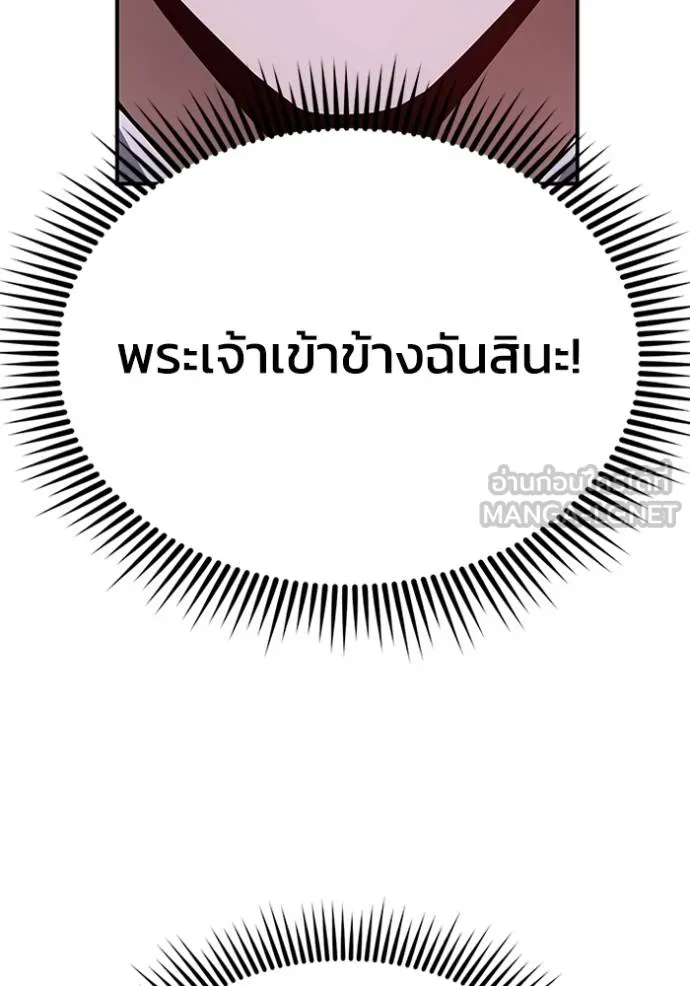 Genius of the Unique Lineage อัจฉริยะนอกคอก ตอนที่ 91 page 44