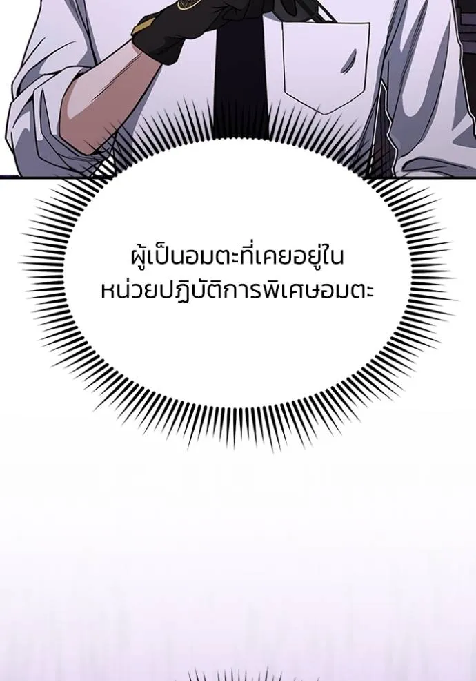 Genius of the Unique Lineage อัจฉริยะนอกคอก ตอนที่ 91 page 46