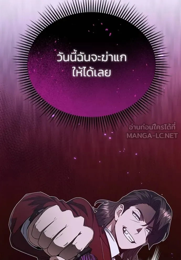Genius of the Unique Lineage อัจฉริยะนอกคอก ตอนที่ 91 page 47