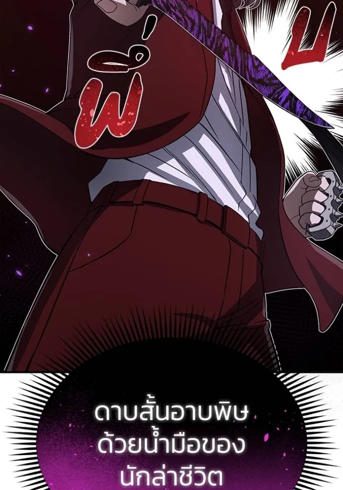 Genius of the Unique Lineage อัจฉริยะนอกคอก ตอนที่ 91 page 48