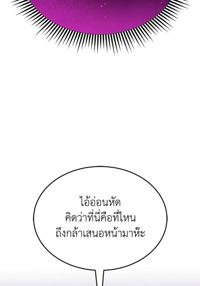 Genius of the Unique Lineage อัจฉริยะนอกคอก ตอนที่ 91 page 49