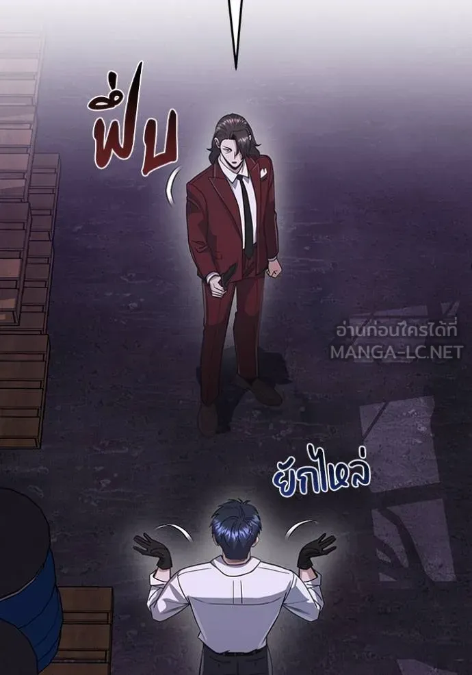 Genius of the Unique Lineage อัจฉริยะนอกคอก ตอนที่ 91 page 50