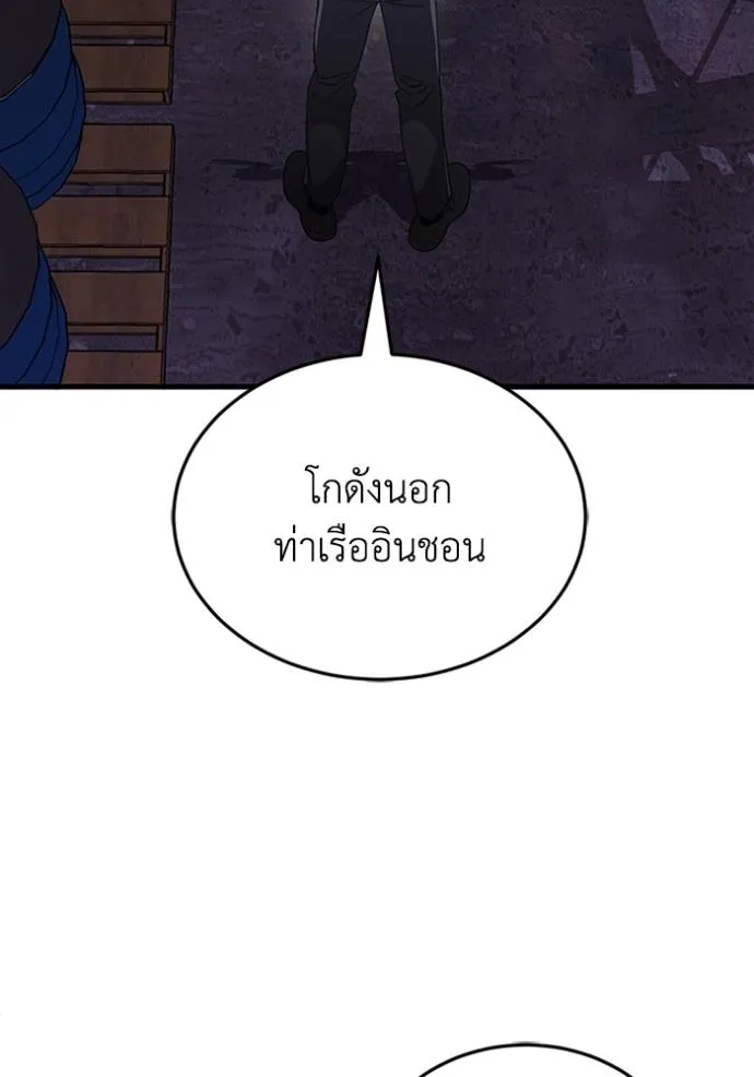 Genius of the Unique Lineage อัจฉริยะนอกคอก ตอนที่ 91 page 51