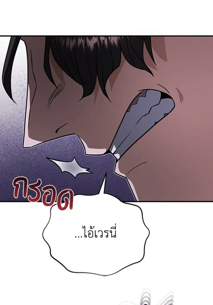 Genius of the Unique Lineage อัจฉริยะนอกคอก ตอนที่ 91 page 54