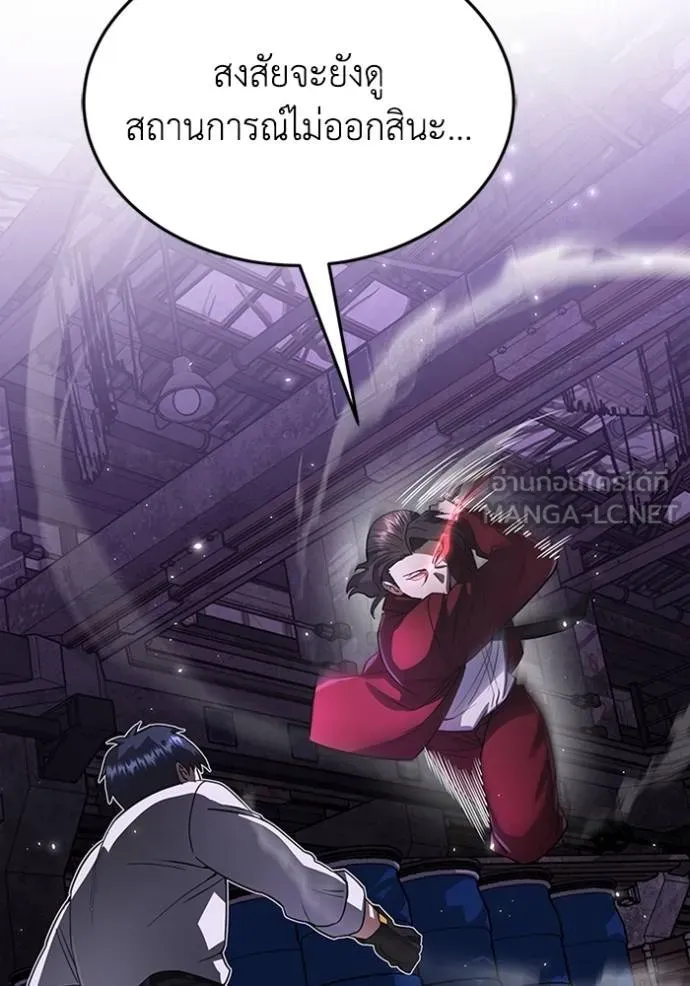 Genius of the Unique Lineage อัจฉริยะนอกคอก ตอนที่ 91 page 56