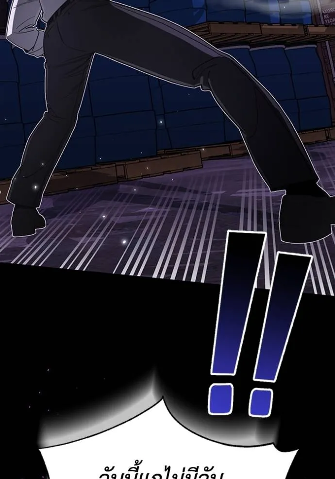 Genius of the Unique Lineage อัจฉริยะนอกคอก ตอนที่ 91 page 57