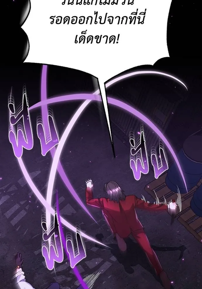 Genius of the Unique Lineage อัจฉริยะนอกคอก ตอนที่ 91 page 58