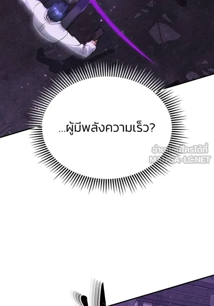 Genius of the Unique Lineage อัจฉริยะนอกคอก ตอนที่ 91 page 59