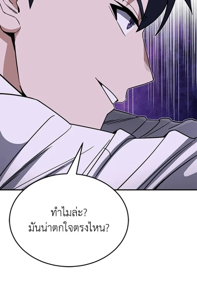 Genius of the Unique Lineage อัจฉริยะนอกคอก ตอนที่ 91 page 67