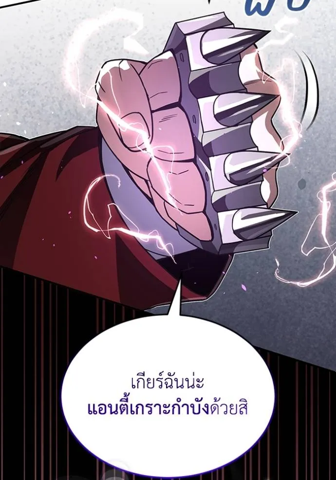 Genius of the Unique Lineage อัจฉริยะนอกคอก ตอนที่ 91 page 69
