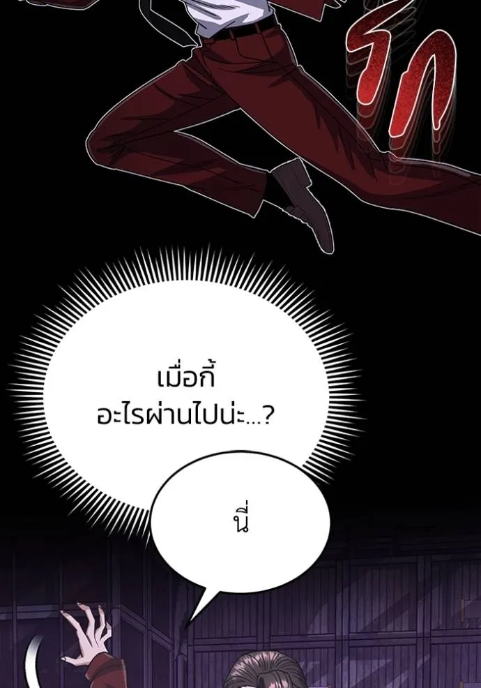 Genius of the Unique Lineage อัจฉริยะนอกคอก ตอนที่ 91 page 79