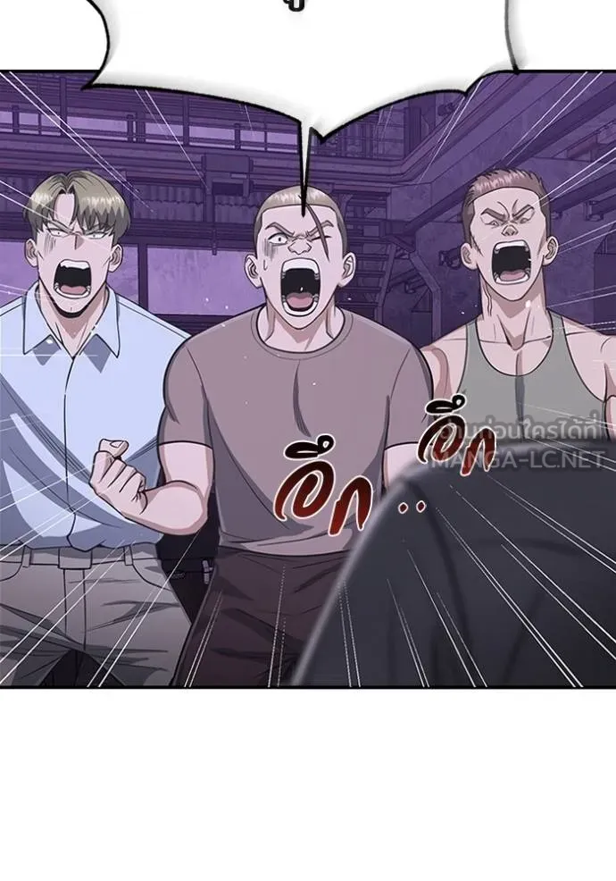 Genius of the Unique Lineage อัจฉริยะนอกคอก ตอนที่ 91 page 86