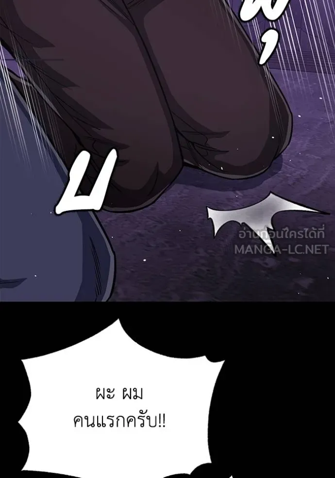 Genius of the Unique Lineage อัจฉริยะนอกคอก ตอนที่ 91 page 89