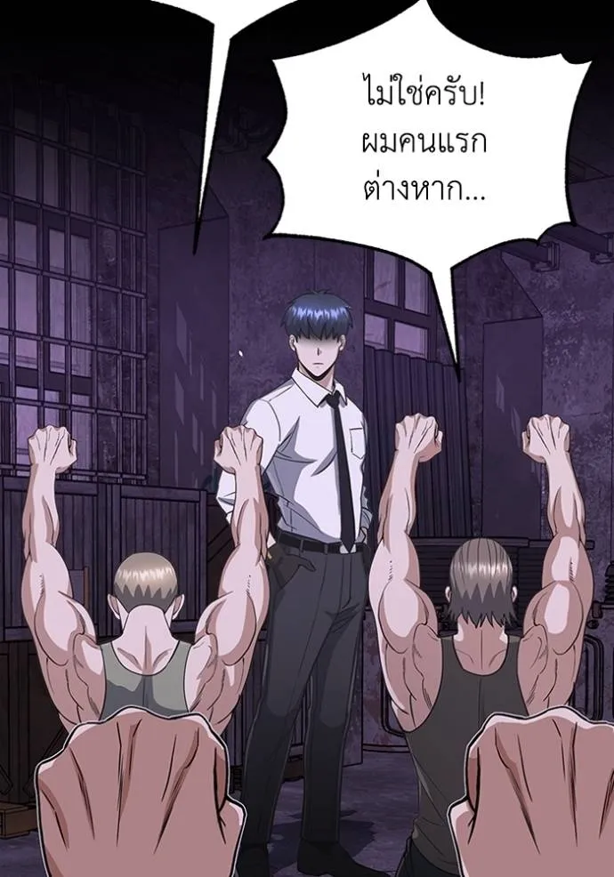 Genius of the Unique Lineage อัจฉริยะนอกคอก ตอนที่ 91 page 90