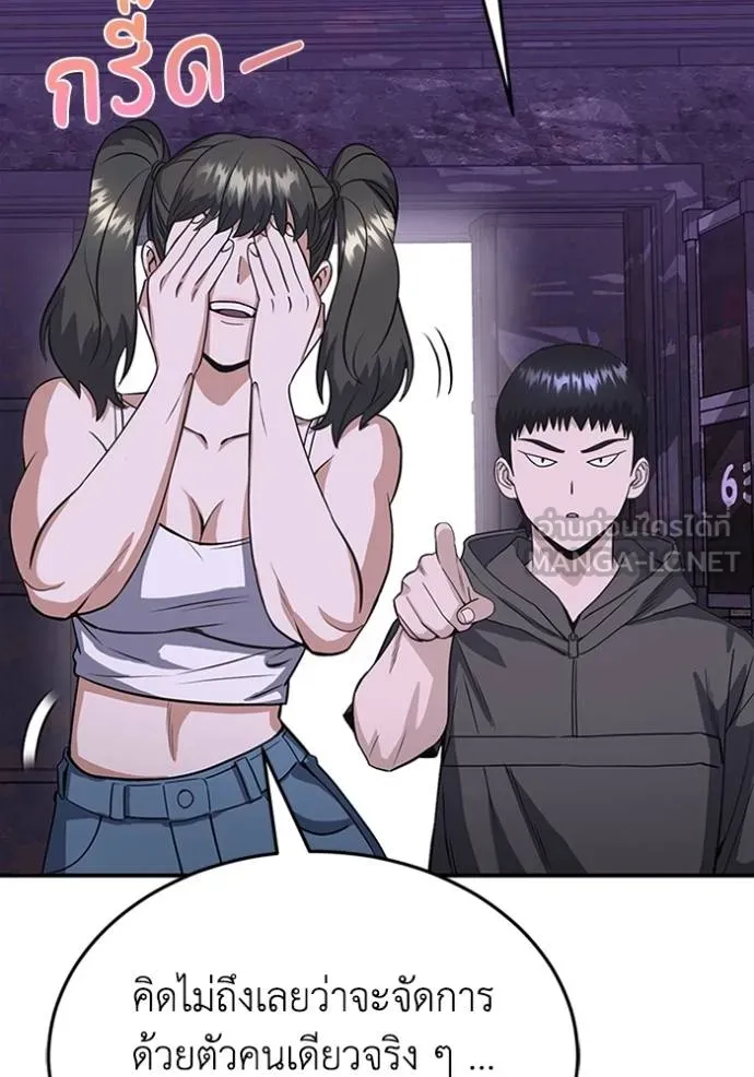 Genius of the Unique Lineage อัจฉริยะนอกคอก ตอนที่ 91 page 92